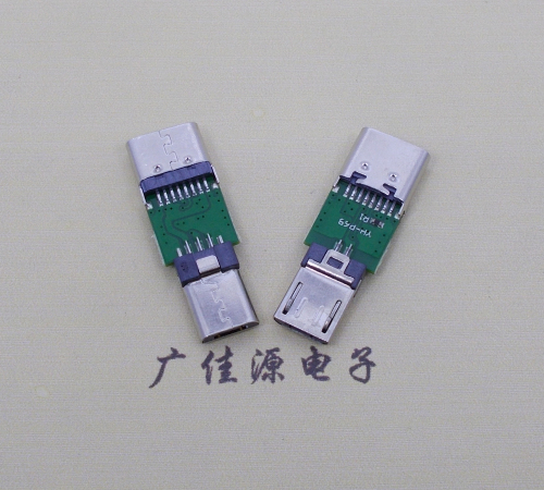 大连USB  type c16p母座转接micro 公头总体长度L=26.3mm