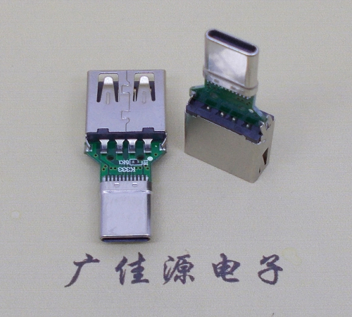大连USB母座转TYPE-C接口公头转接头半成品可进行数据传输和充电