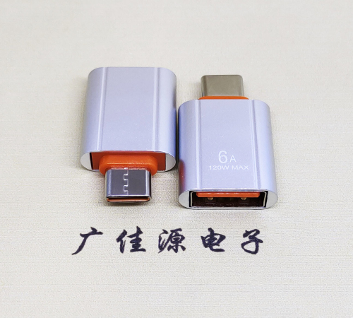 大连USB 3.0A母接口转Type-C公OTG充电数据5V快速3A电流