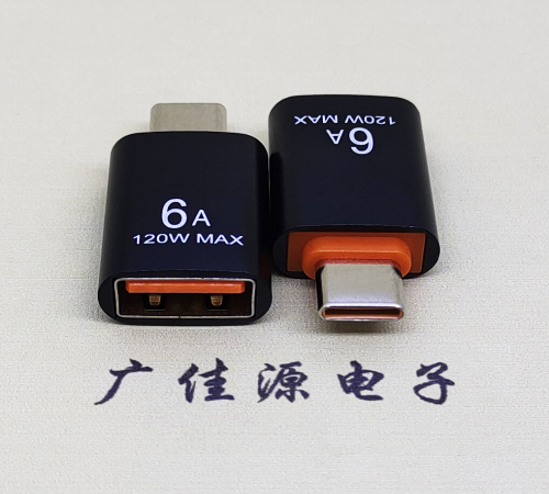 大连USB3.0A母转TYPE-C公OTG功能手机快冲接口 3A5V